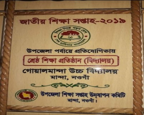 পরুস্কার